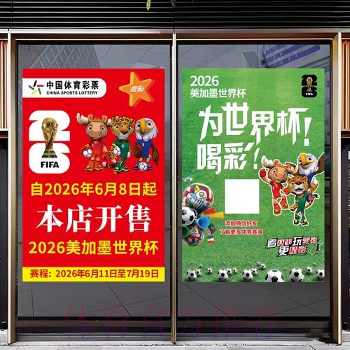 2026世界杯竞猜稳定最佳
