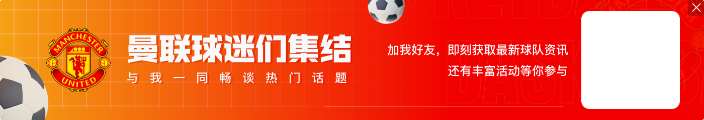 费迪南德：齐尔克泽、德里赫特、马奎尔和霍伊伦不适合曼联的风格