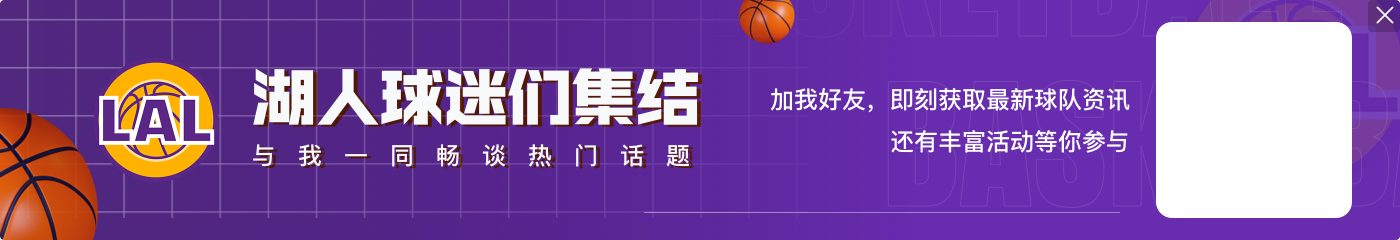 ?霍华德：综合看来勒布朗比科比强 但关键时刻我会把球给科比