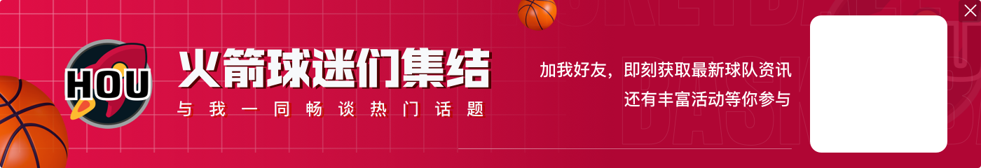 3年3900万！Shams：亚当斯与火箭的新合同为完全保障